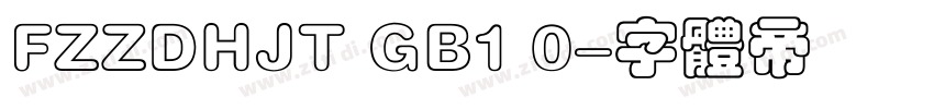 FZZDHJT GB1 0字体转换